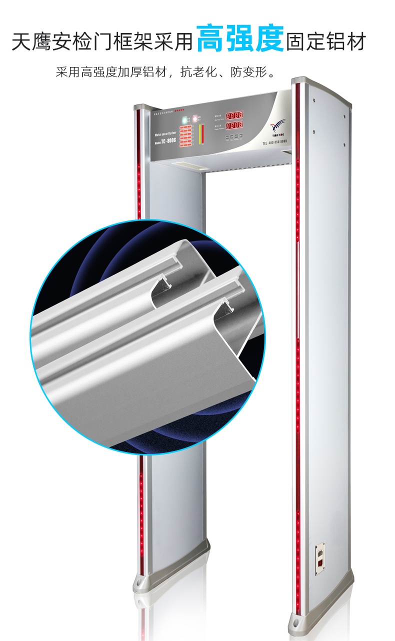 天鷹TC-800C十八區安檢門-6.jpg 天鷹TC-800C十八區安檢門-6.jpg