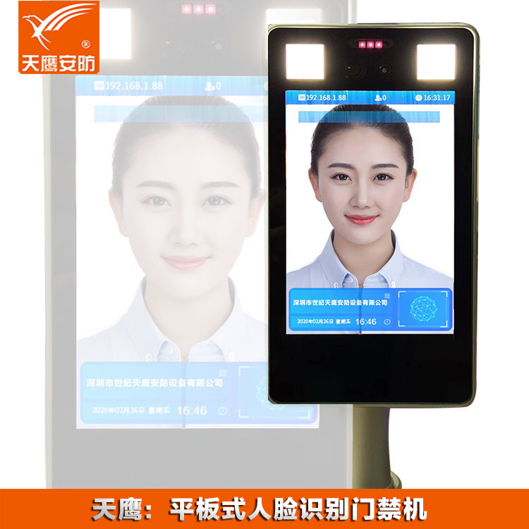 人臉測溫一體機.jpg 0-封面-13.jpg