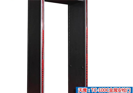 金屬安檢門對進出人員的檢測，通過哪些方面進行